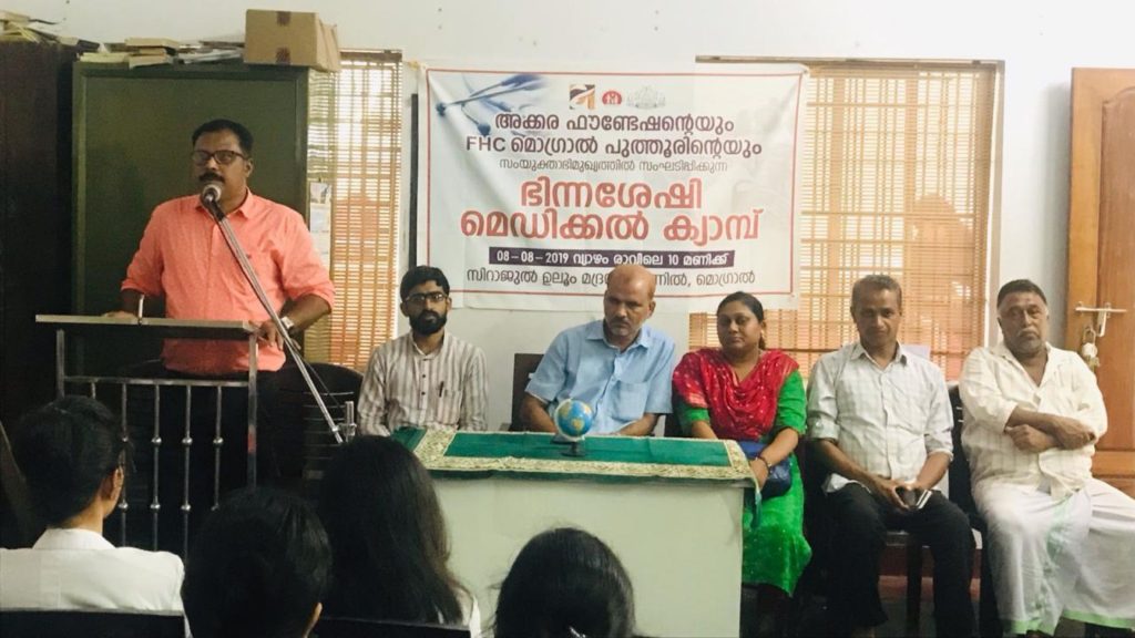 Medical Camp For Differently Abled At Mogral Puthur