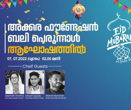 VALIYAPERUNNAL CELEBRATION