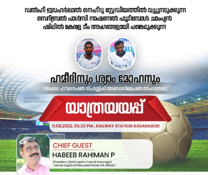 SEND OFF CEREMONY FOR HAMEED AND SHYAM MOHAN