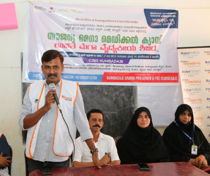  FREE MEDICAL CAMP AT KUMBADAJE GRAMA PANCHAYAT