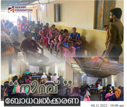 AWARENESS CLASS -@ BELLUR PANCHAYAT –NERAV